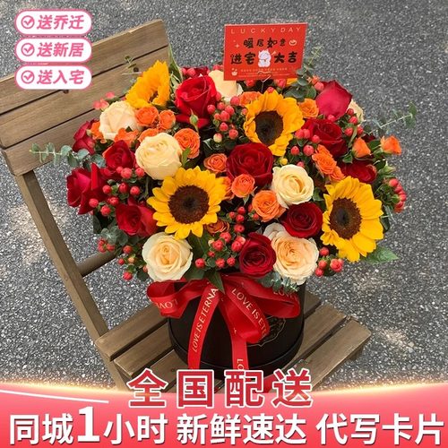 乔迁之喜花束鲜花同城速递小时达