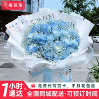 全国碎冰蓝玫瑰满天星花束真鲜花速递同城配送女友表白生日礼物店