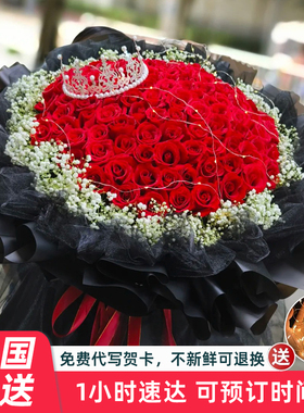 99朵玫瑰花束鲜花速递同城配送女友表白生日跨年礼物北京上海广州