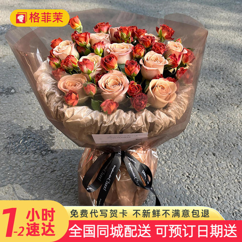 卡布奇诺玫瑰花束生日鲜花速递送