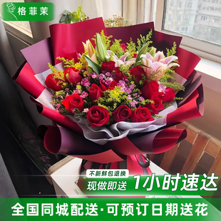 情人节花束百合玫瑰鲜花速递同城配送女友生日礼物北京上海深圳店