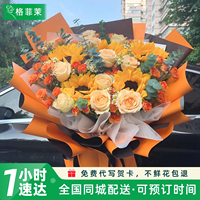 全国向日葵玫瑰鲜花速递小时达花束同城配送女友生日礼物北京上海