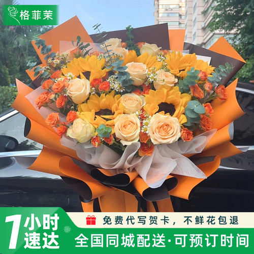 向日葵混搭花束【1-2小时速达】