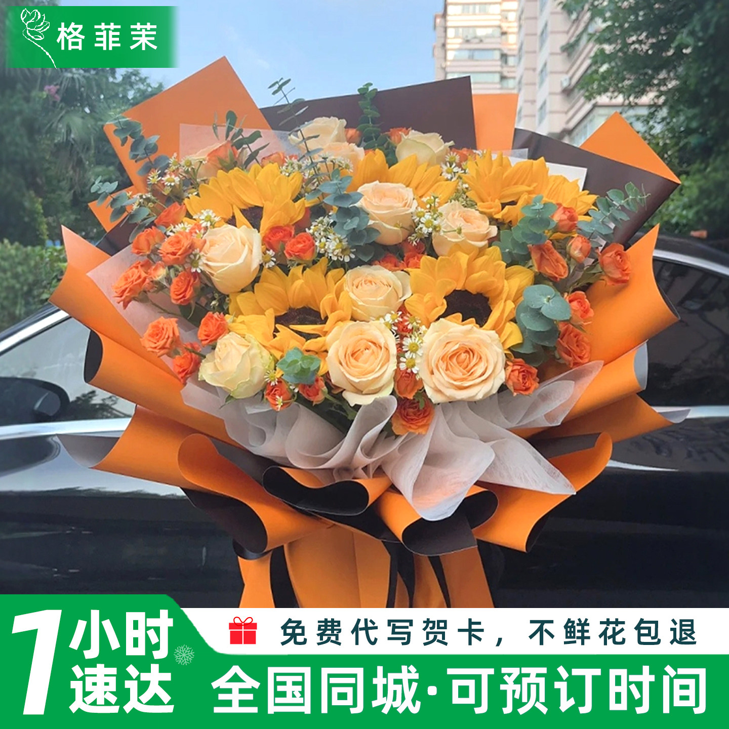 向日葵玫瑰花束全国鲜花速递同城配送女友生日毕业母亲节北京上海