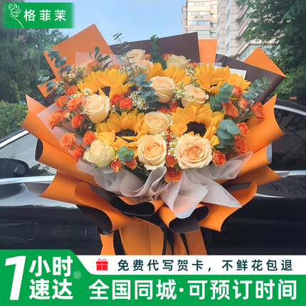 向日葵花束全国鲜花速递同城配送老师生日中考毕业礼物北京上海店