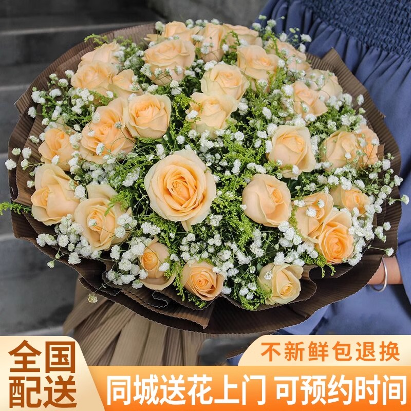 情人节鲜花速递同城香槟玫瑰花束成都重庆上海广州女友生日配送店