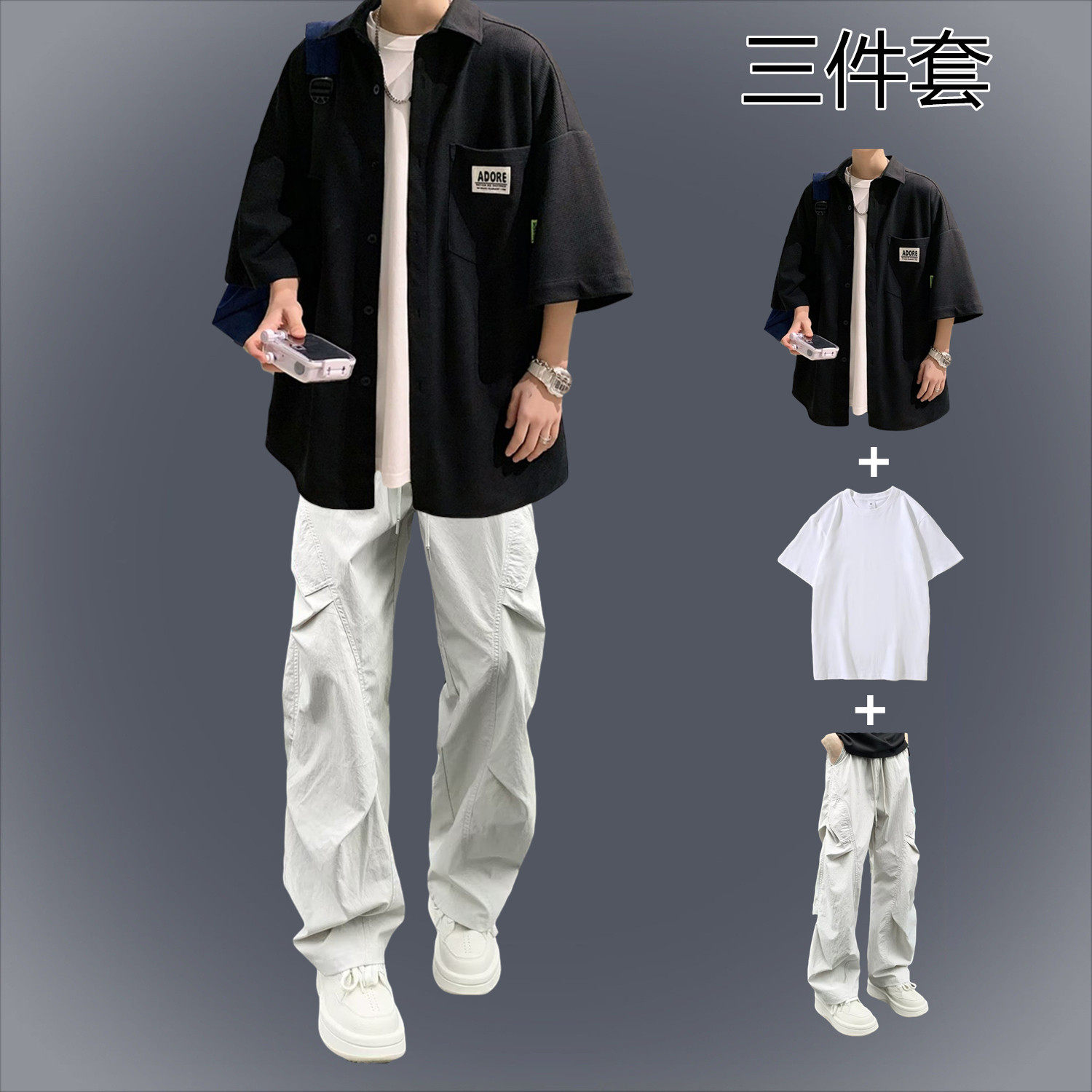 短袖衬衫套装男生夏季薄款高级感休闲穿搭帅气青少年潮流衬衣外套