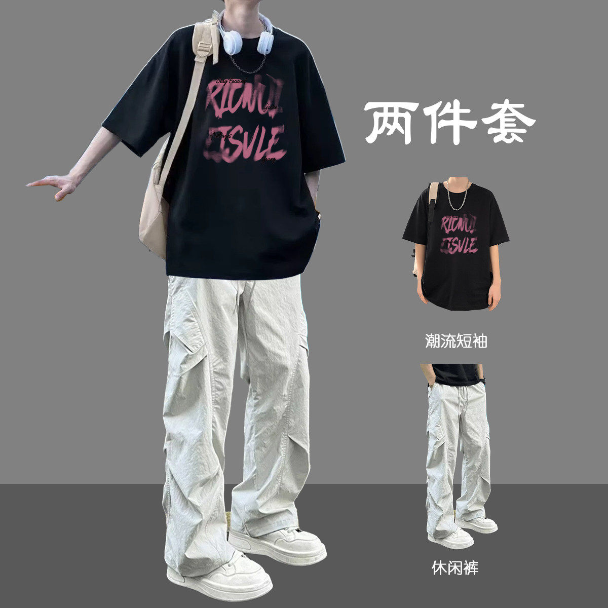 痞帅纯棉短袖套装男2026新款夏季T恤青少年一套搭配休闲运动长裤