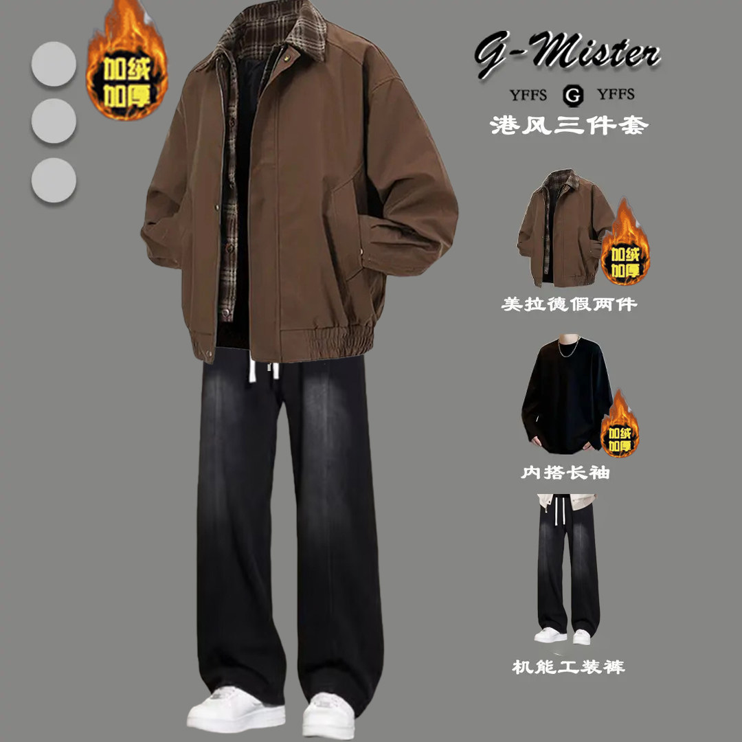 美拉德加棉加厚假两件外套夹克秋冬男士潮搭牛仔裤痞帅男装一整套,男装,休闲运动套装,淘宝优惠券,粉丝福利购,淘宝优惠卷