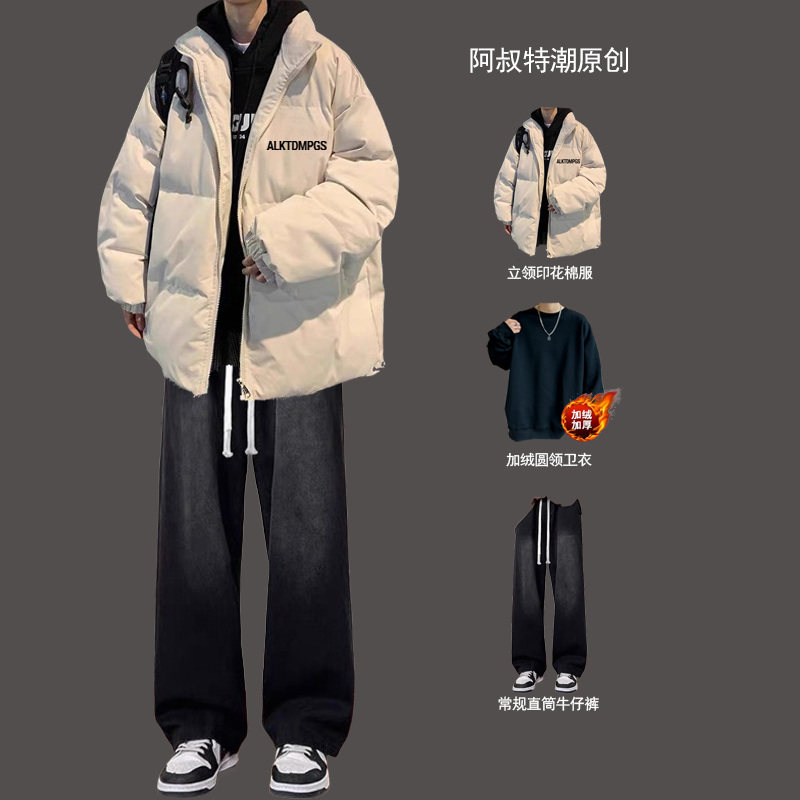 棉服套装男生冬季加厚保暖棉衣外套搭配牛仔裤青少年酷帅穿搭一套