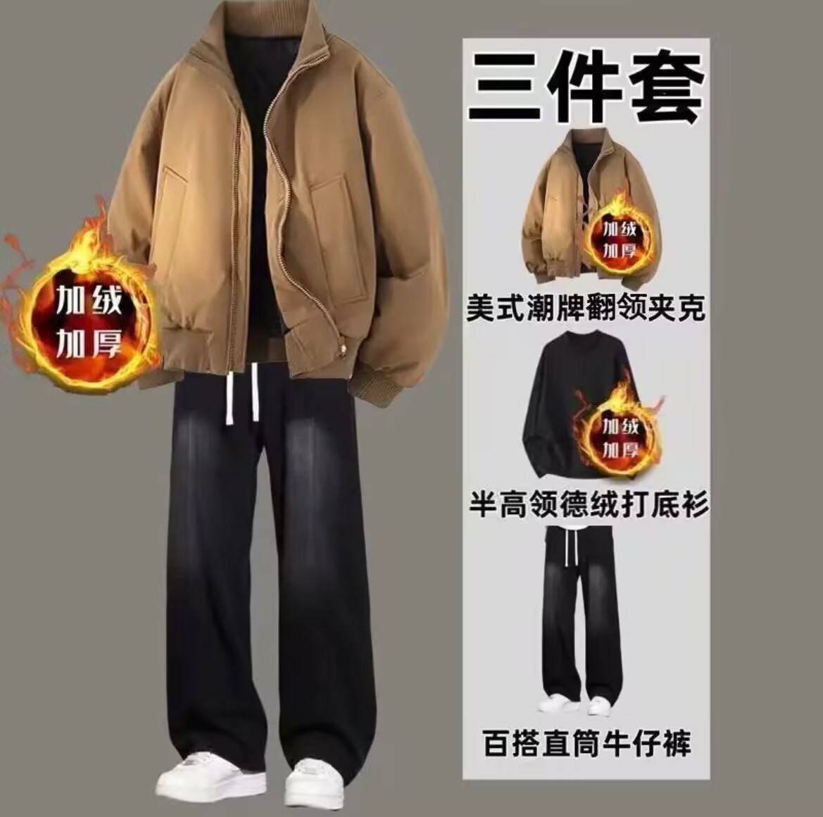 飞行服夹克外套男潮牌痞帅三件套