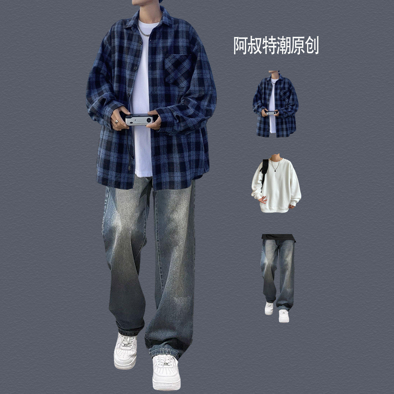 长袖格子衬衫男早春薄款套装潮牌穿搭三件套青少年休闲学生痞帅气,男装,休闲运动套装,淘宝优惠券,粉丝福利购,淘宝优惠卷