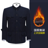 中山装 唐装 男加绒加厚中老年套装 秋冬中山服老年人上衣外套爸爸装