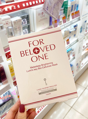台湾专柜~宠爱之名亮白净化 /光之钥/紧致生物纤维面膜