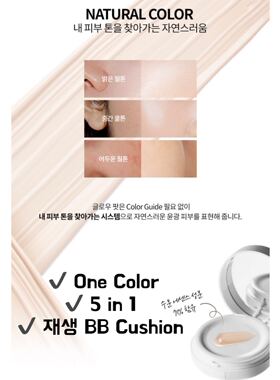 0826-Vemontes韩国院线五合一养肤精华气垫spf50+ pa+++