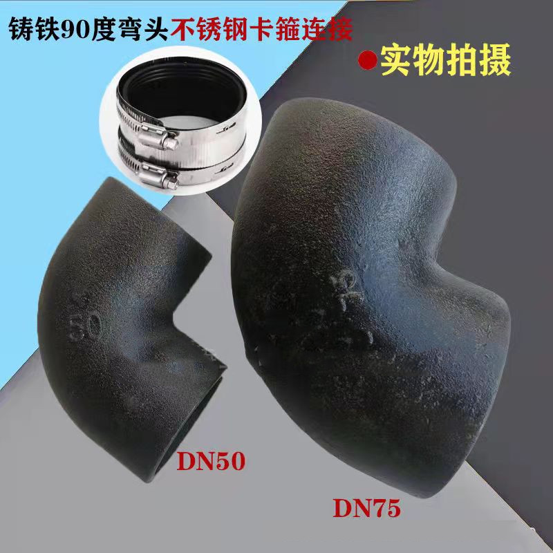 W型柔性铸铁管90度弯头