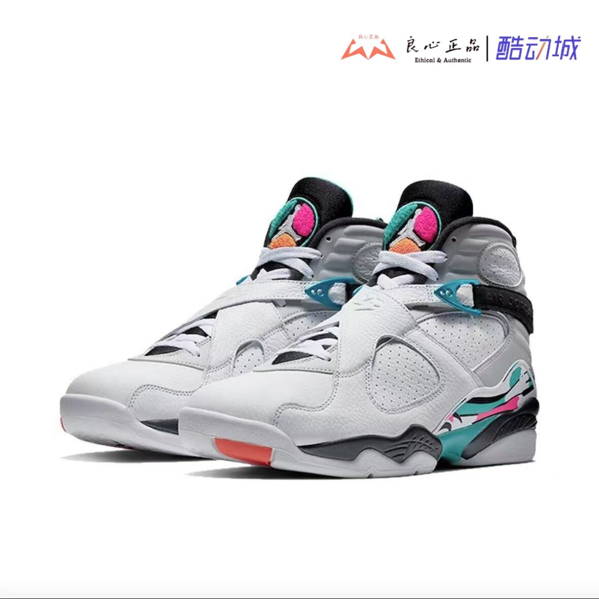 Air Jordan 8 South Beath AJ8 南海岸休闲篮球鞋 305368-113