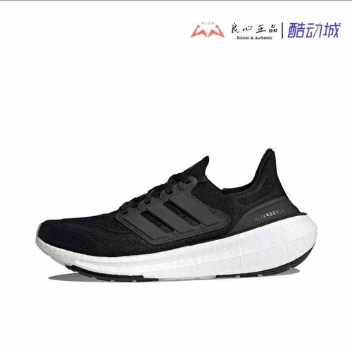 Adidas UltraBoost Light 黑白 女款舒适抗扭缓震跑鞋 GY9351