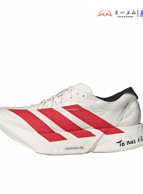 阿迪达斯ADIDAS ADIZERO ADIOS PRO 4 男子马拉松专业跑鞋 JR6363