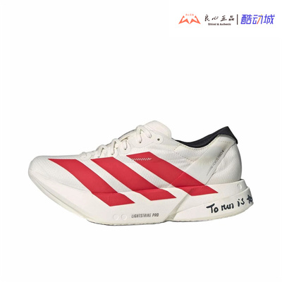 阿迪达斯ADIDAS ADIZERO ADIOS PRO 4 男子马拉松专业跑鞋 JR6363