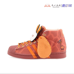 Melting Sadness 长颈鹿 FZ5398 Adidas 休闲板鞋 originals