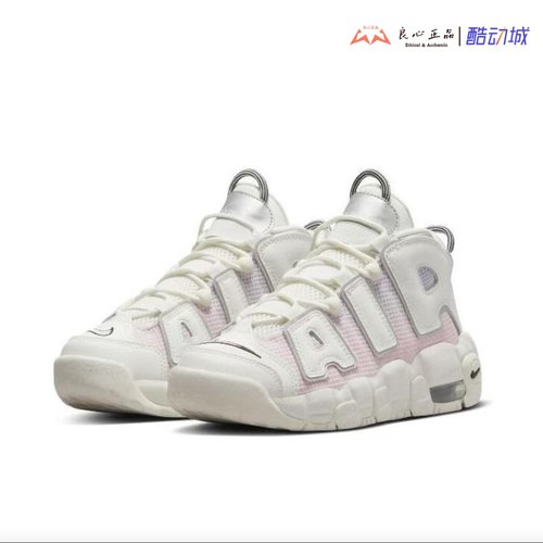 Nike Air More Uptempo GS白粉渐变中帮运动复古篮球鞋DQ0514-100