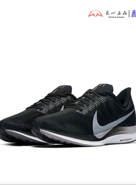 耐克 NIKE Pegasus 35 turbo 超级飞马缓震透气跑步鞋 AJ4115-001