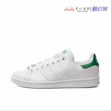 Adidas 三叶草 Stan Smith 史密斯 男女时尚休闲运动板鞋 FX5502