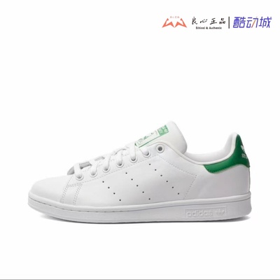 Adidas 三叶草 Stan Smith 史密斯 男女时尚休闲运动板鞋 FX5502