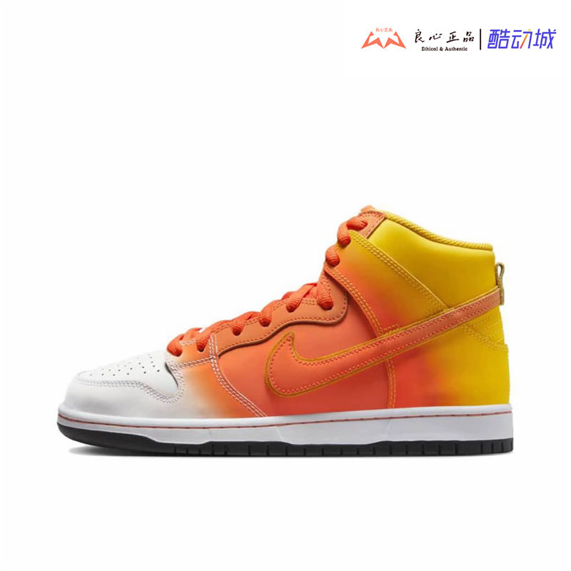 Nike Dunk SB High 黄白橙万圣节男子高帮休闲运动板鞋FN5107-700