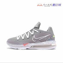 耐克 LEBRON XVII LBJ 詹姆斯17代低帮篮球鞋 CD5006-103-001-004