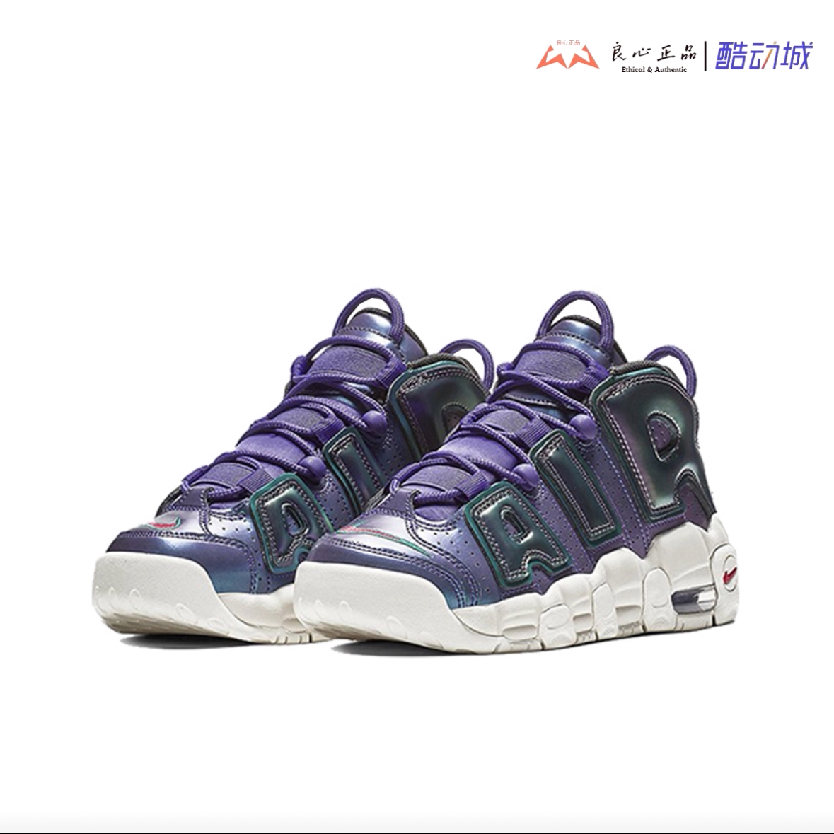 耐克 NIKE Air More Uptempo 电光紫 中帮舒适篮球鞋 922845-500