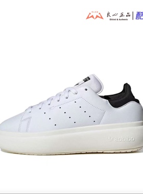Adidas 三叶草 STAN SMITH 女子时尚百搭复古低帮休闲板鞋 IE0450
