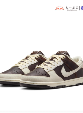 耐克 NIKE Dunk Low 白粽男女低帮舒适百搭休闲板鞋 IH7333-200