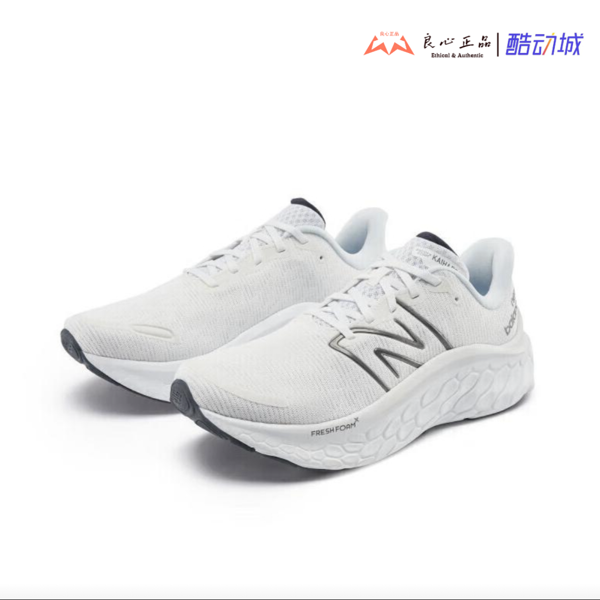 New Balance Fresh Foam Kaiha Road男子减震运动跑步鞋 MKAIRCW1,运动鞋new,跑步鞋,淘宝优惠券,粉丝福利购,淘宝优惠卷