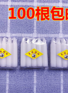普通照明腊烛生日供奉无烟白蜡烛