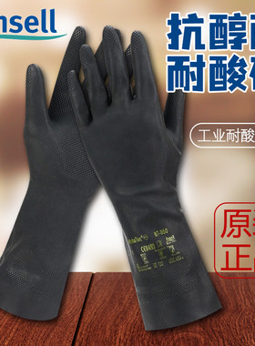 有机溶剂化学实验室防护手套