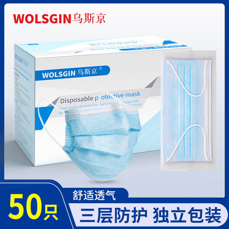乌斯京一次性三层防护熔喷布透气口鼻蓝白粉黑色防尘飞沫雾霾口罩