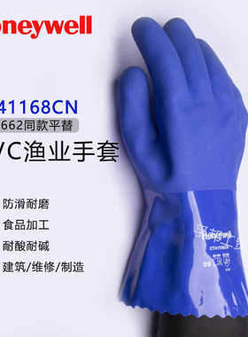 PVC工业耐酸碱手套CT41168CN防化劳保防护化工厂实验室14-662平替
