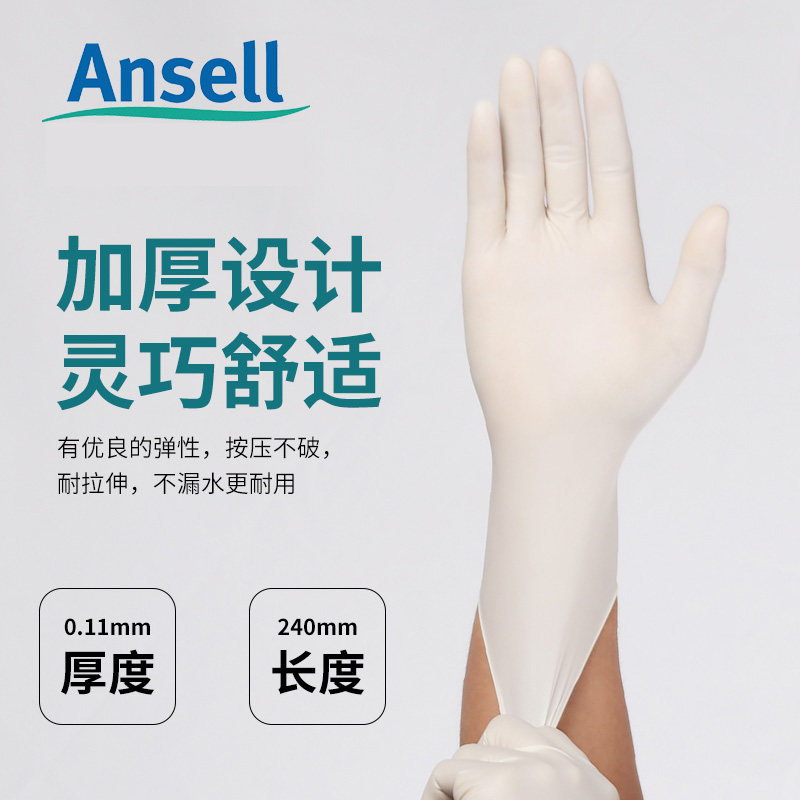乳胶餐饮丁腈加厚一次性手套