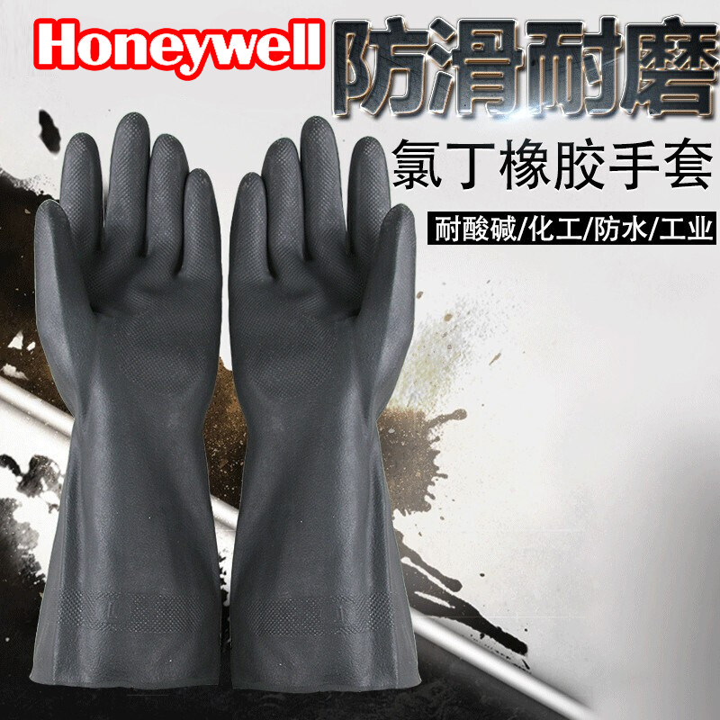 霍尼韦尔氯丁橡胶2095020 耐强酸碱耐氢氟酸加长2095025防化手套