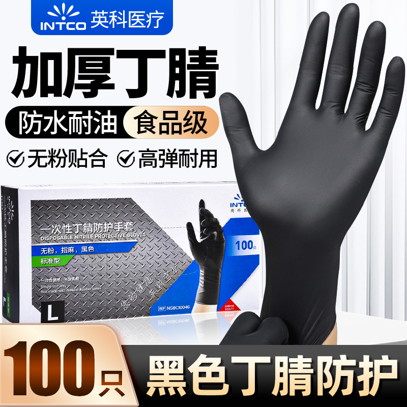 英科一次性加厚蓝黑透明丁腈食品级TPE高弹耐用黑餐饮厨房PVC手套