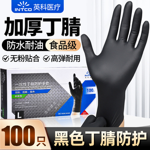 英科一次性加厚蓝黑透明丁腈食品级TPE高弹耐用黑餐饮厨房PVC手套