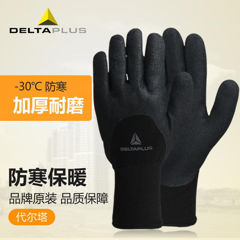 代尔塔保暖滑雪手套男女冬骑行