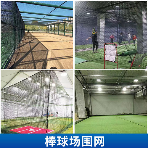 棒球网训练网防护网棒球网