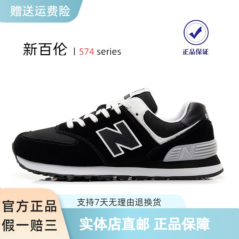 新百伦经典百搭574休闲运动鞋男女秋冬时尚跑步鞋n字鞋轻便阿甘鞋