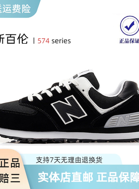 新百伦经典百搭574休闲运动鞋男女秋冬时尚跑步鞋n字鞋轻便阿甘鞋