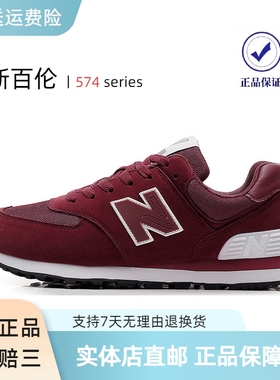 新百伦正品秋冬男女休闲运动鞋轻便复古男女款574情侣n字鞋跑步鞋