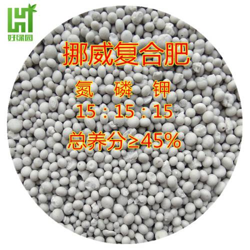 化肥 复合肥 肥料 花肥 蔬菜肥 氮磷钾45% 进口挪威雅冉复合肥