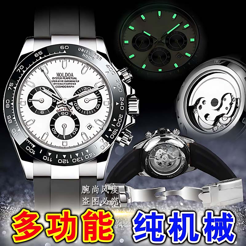 名表正品镂空全自动机械表